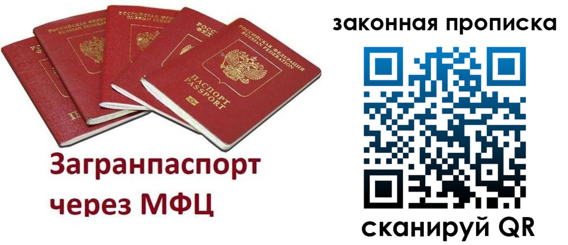 временная регистрация поиск в Белорецке