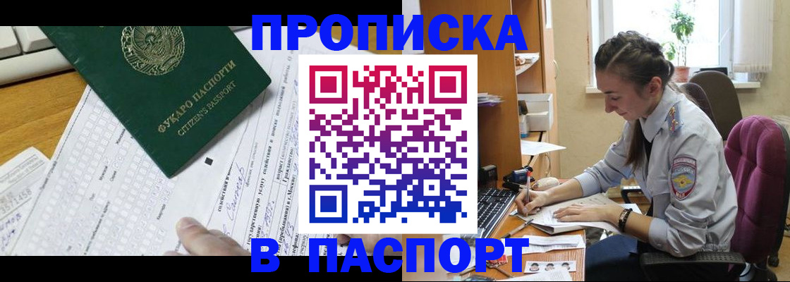 регистрация для школы в Белорецке