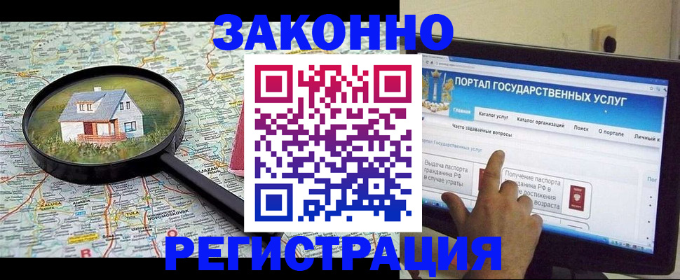 временная регистрация адрес в Белорецке